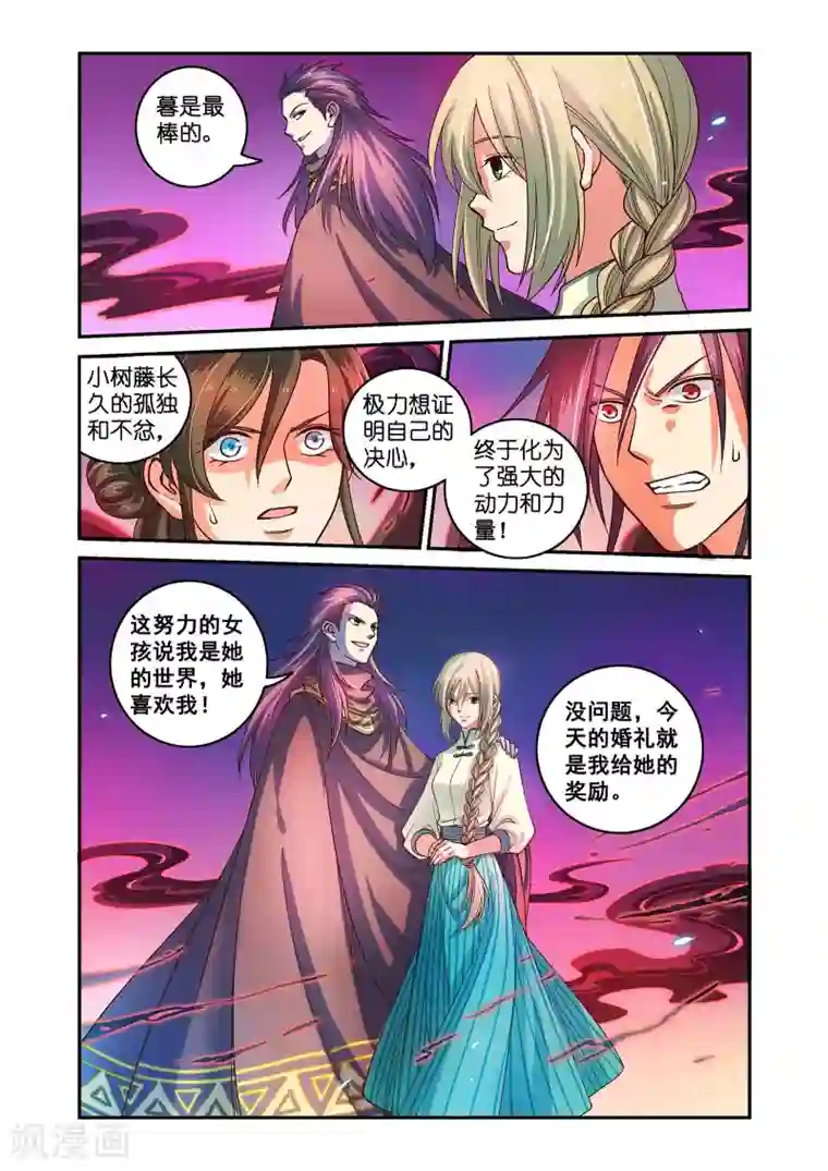 浮生物语第50话死亡之国主敖烁(2)