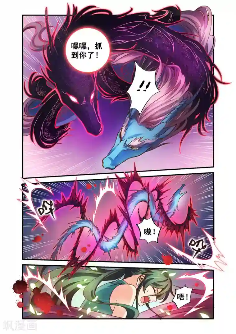 浮生物语第51话死亡之国主敖烁(3)