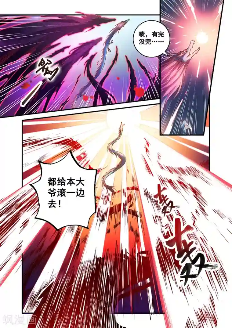 浮生物语第51话死亡之国主敖烁(3)