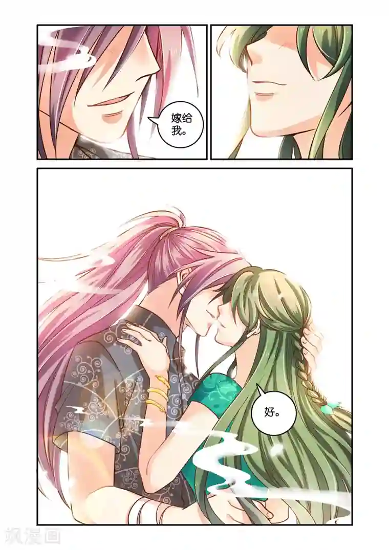 浮生物语第53话拨云见日携手归(2)