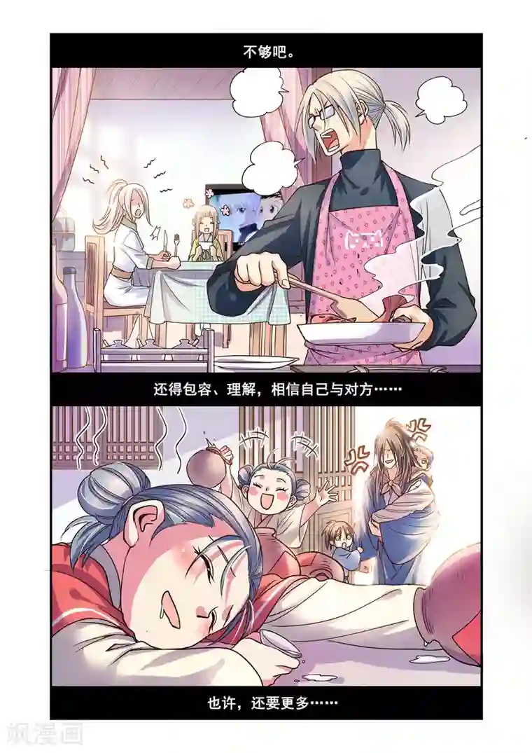 浮生物语第53话拨云见日携手归(2)