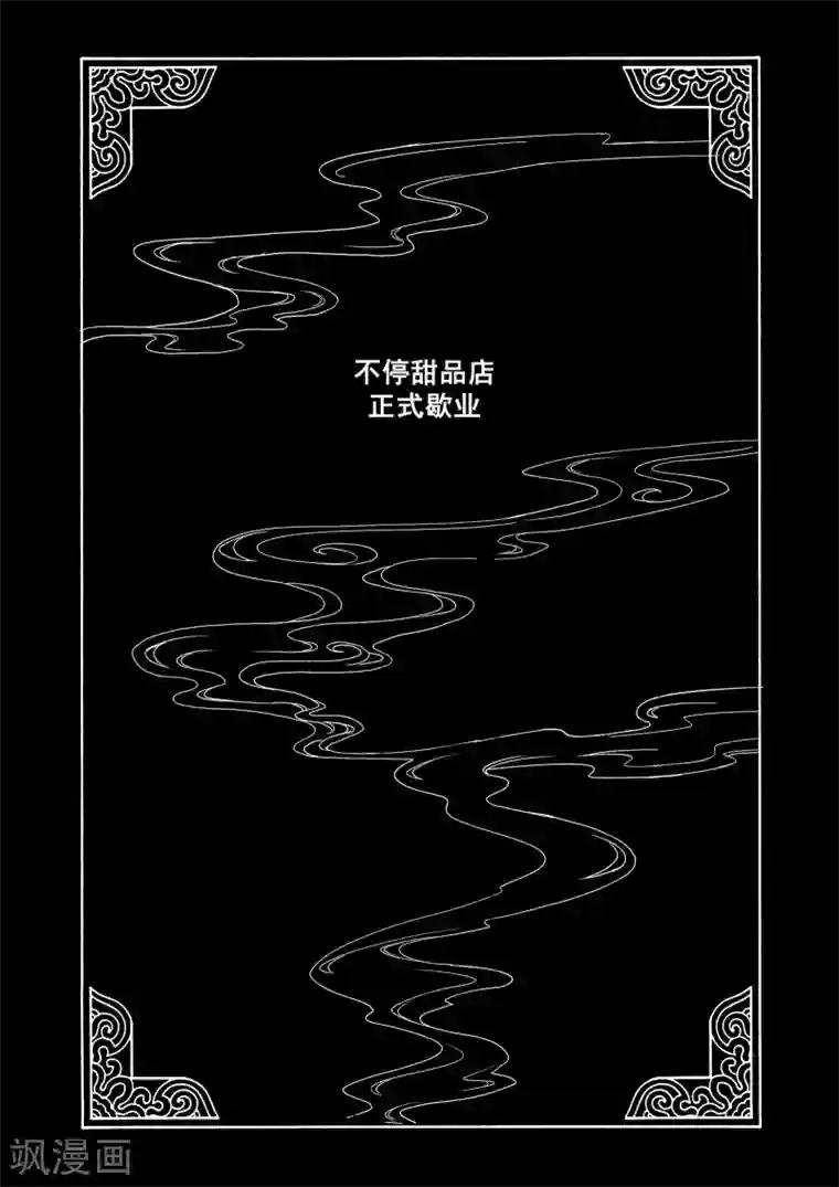 浮生物语第53话拨云见日携手归(2)