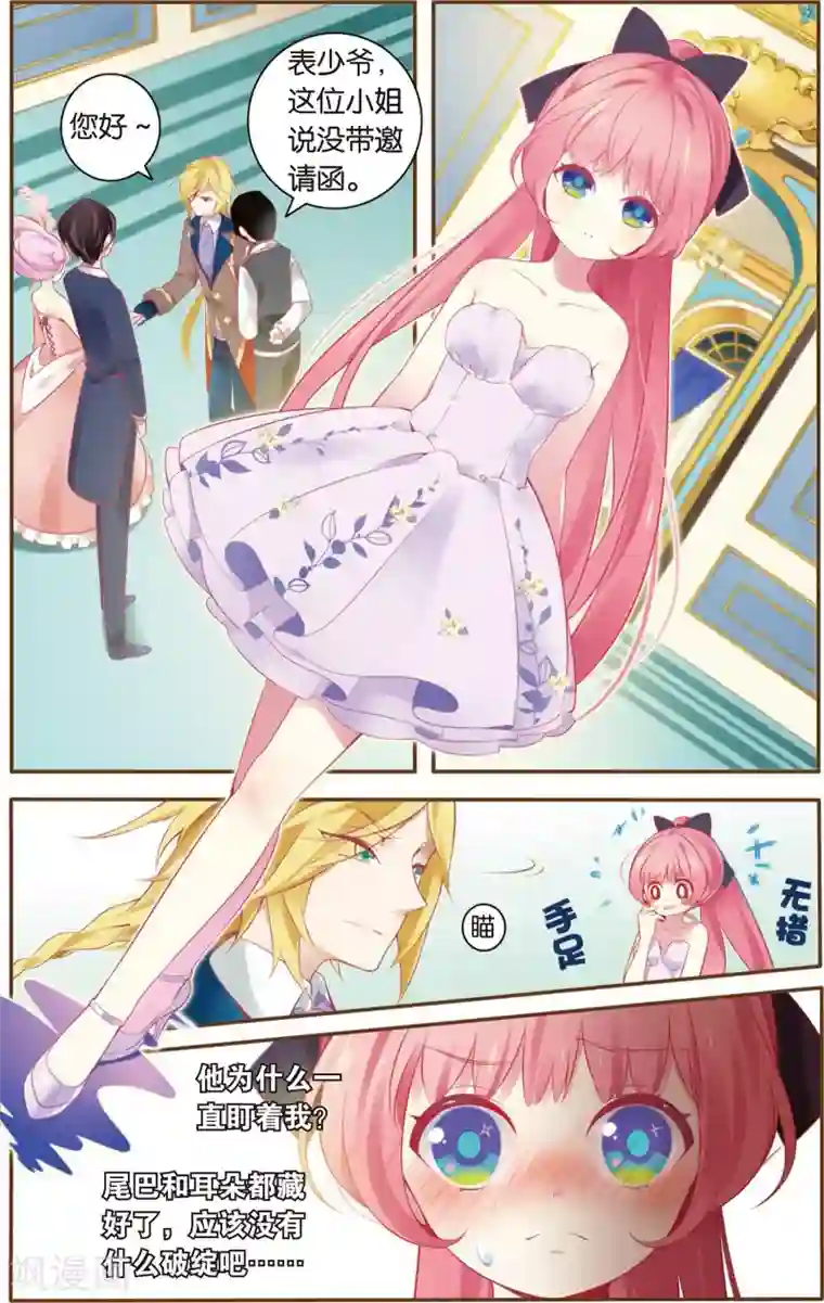 虹色妖姬第1话 狼少女的选择(上)