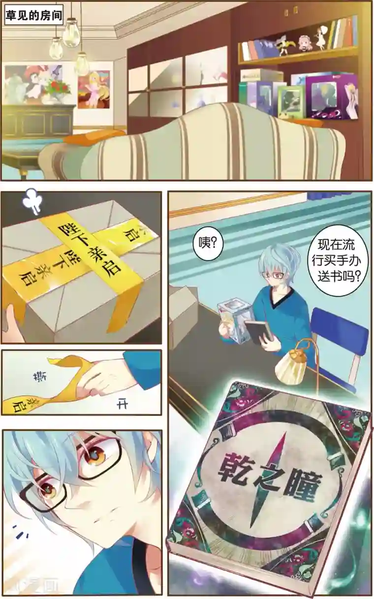 虹色妖姬第1话 狼少女的选择(上)