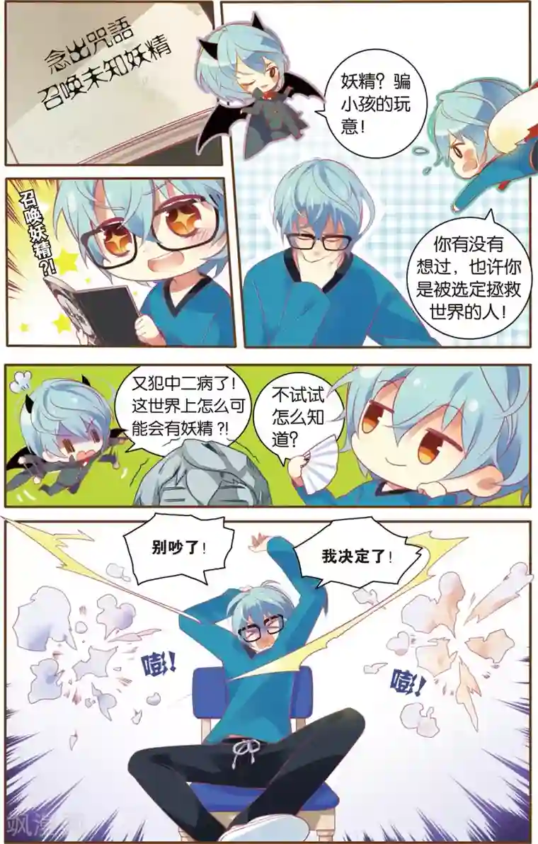 虹色妖姬第1话 狼少女的选择(上)