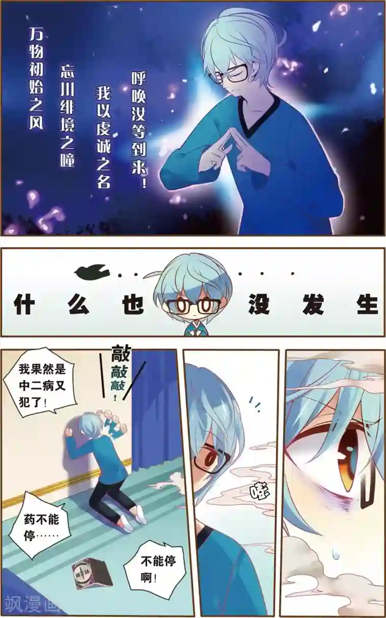 虹色妖姬第1话 狼少女的选择(上)