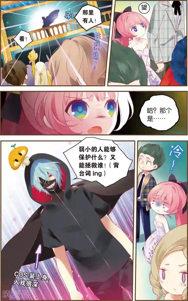 虹色妖姬第2话 狼少女的选择(下)