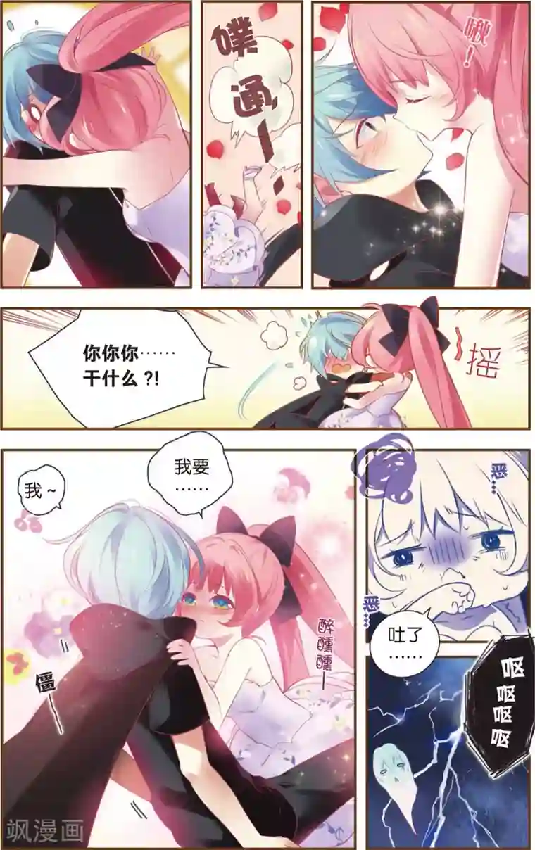 虹色妖姬第2话 狼少女的选择(下)