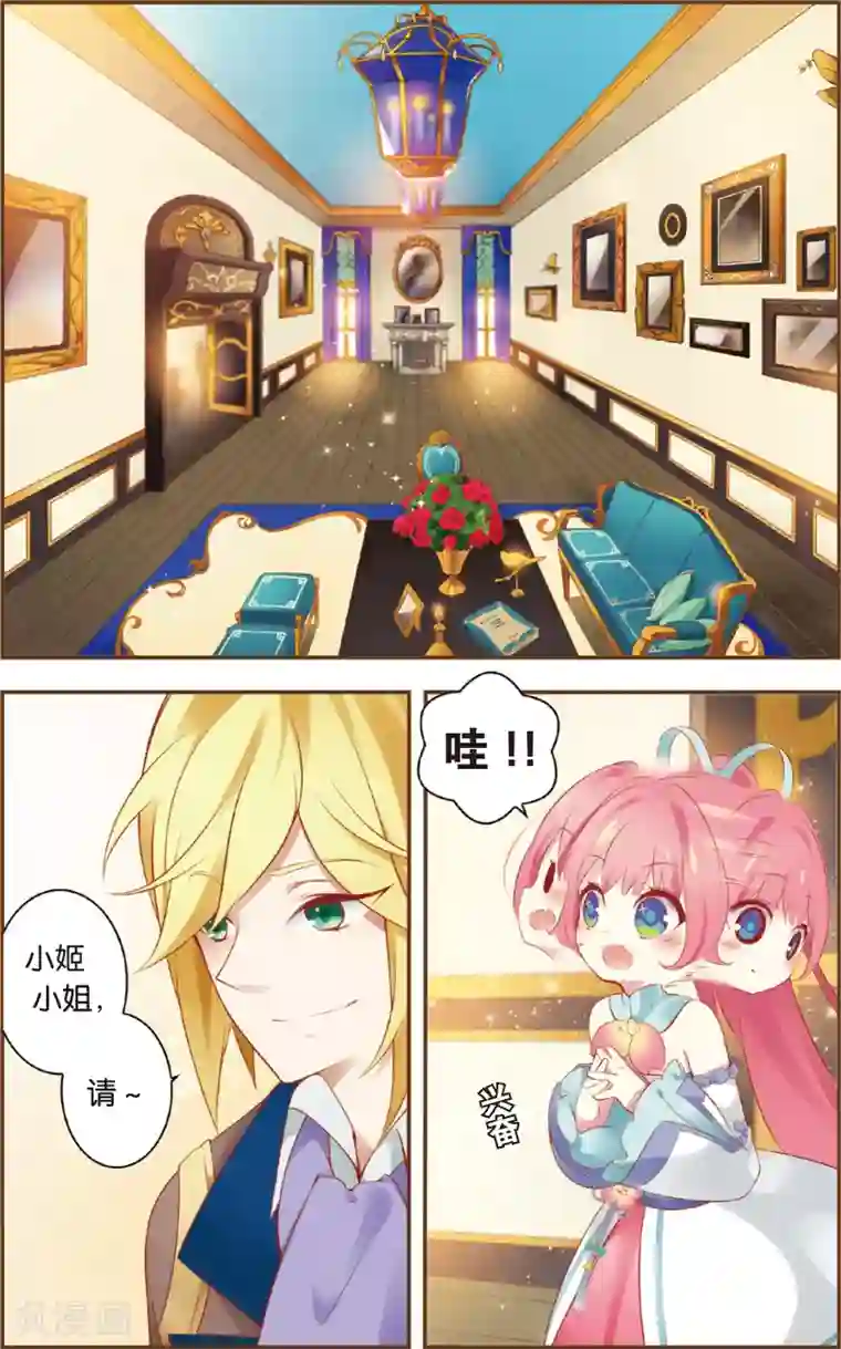 虹色妖姬第4话 爱妻守则(下)