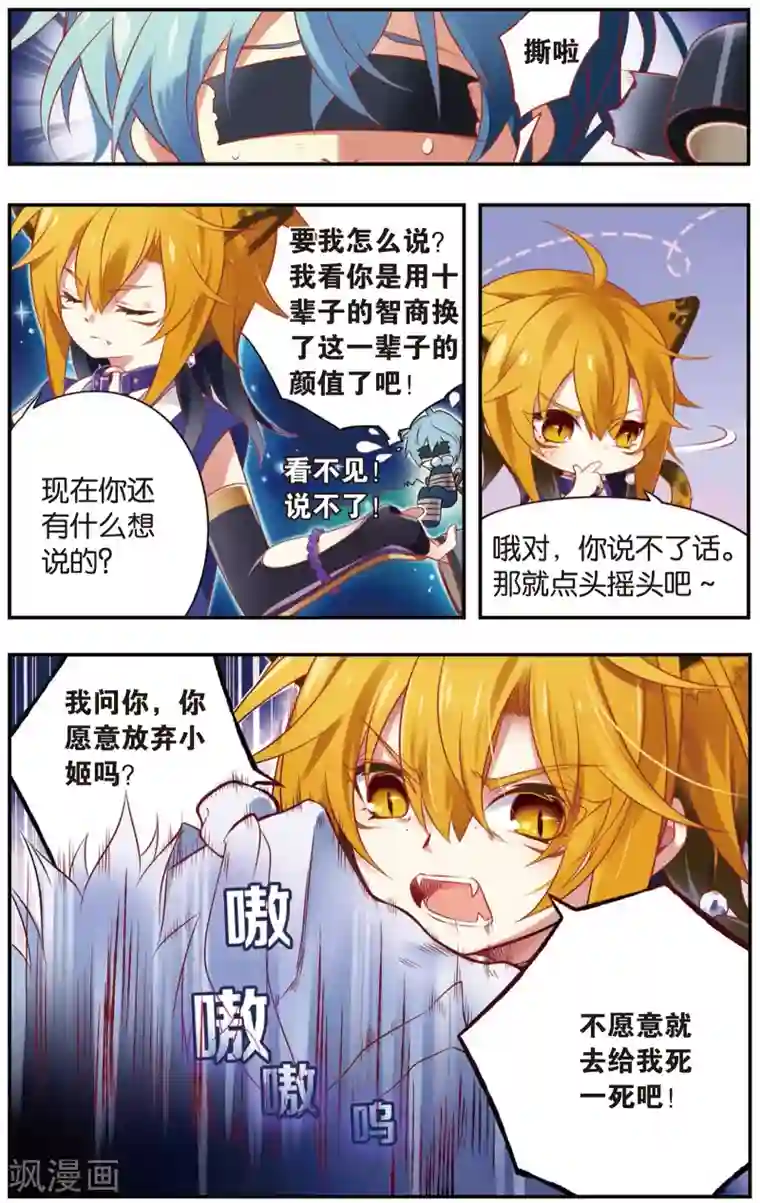 虹色妖姬第12话 人人都好亲切！才怪！(下)