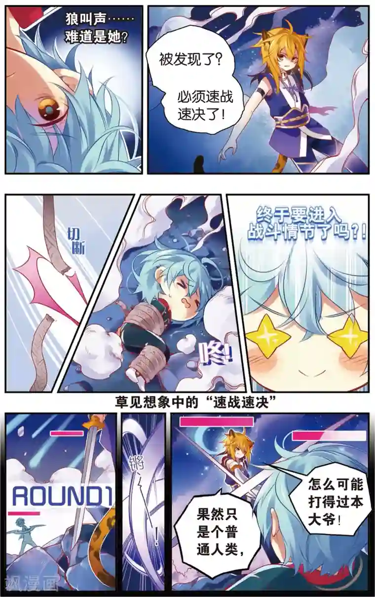 虹色妖姬第13话 诶！三角（恋）？(上)