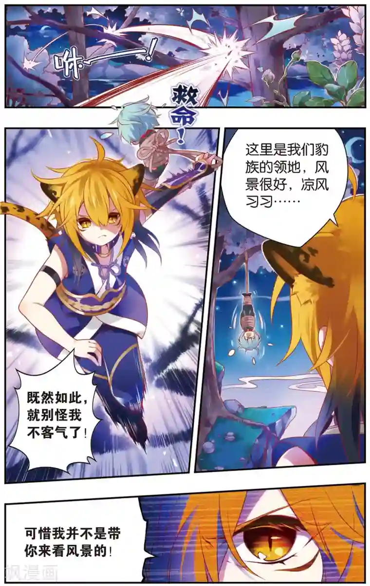 虹色妖姬第13话 诶！三角（恋）？(上)