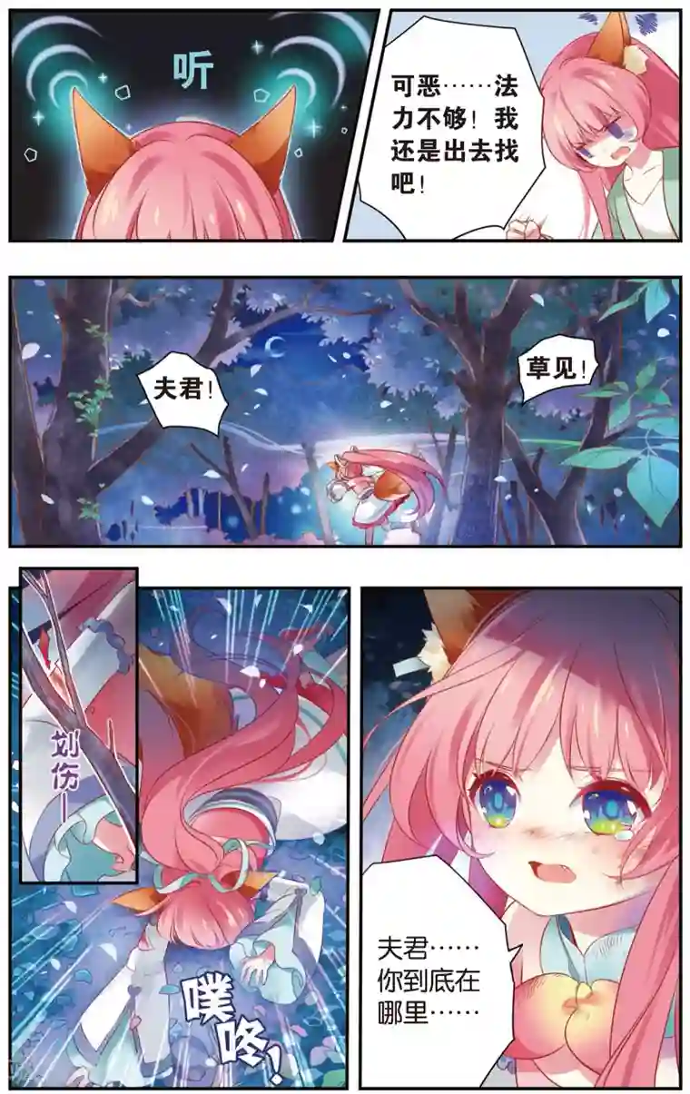 虹色妖姬第13话 诶！三角（恋）？(上)