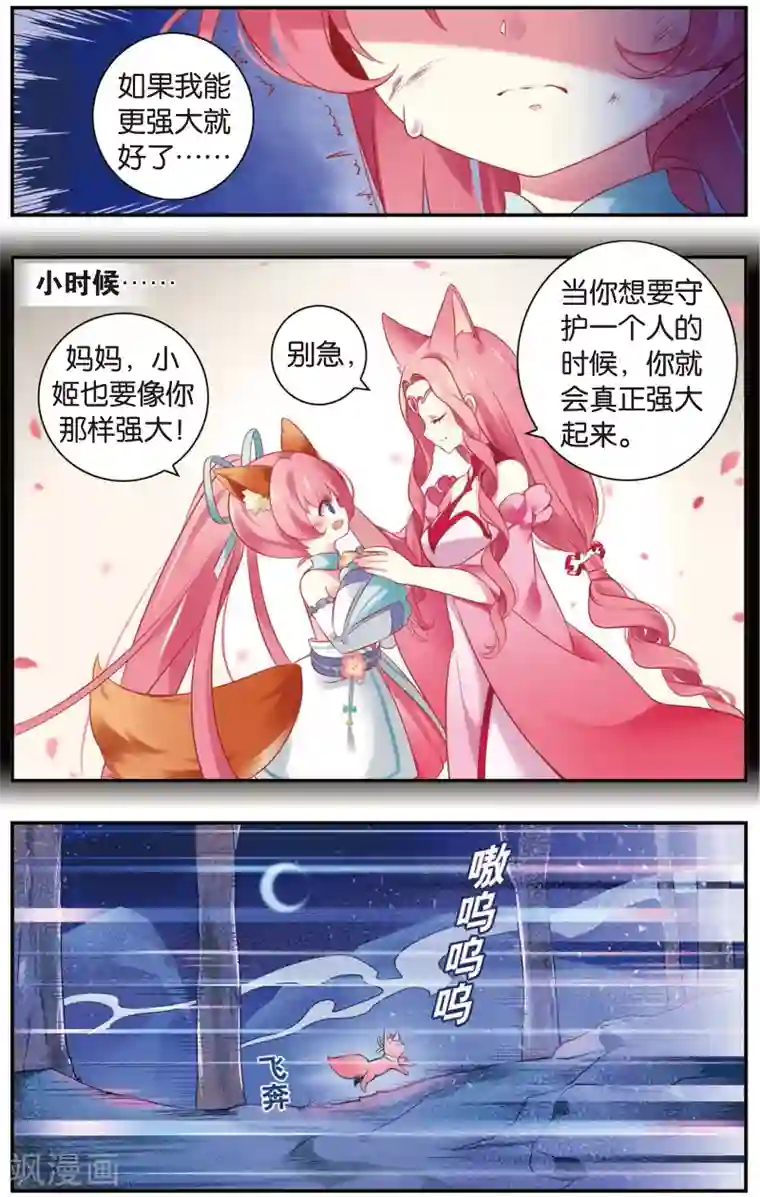 虹色妖姬第13话 诶！三角（恋）？(上)