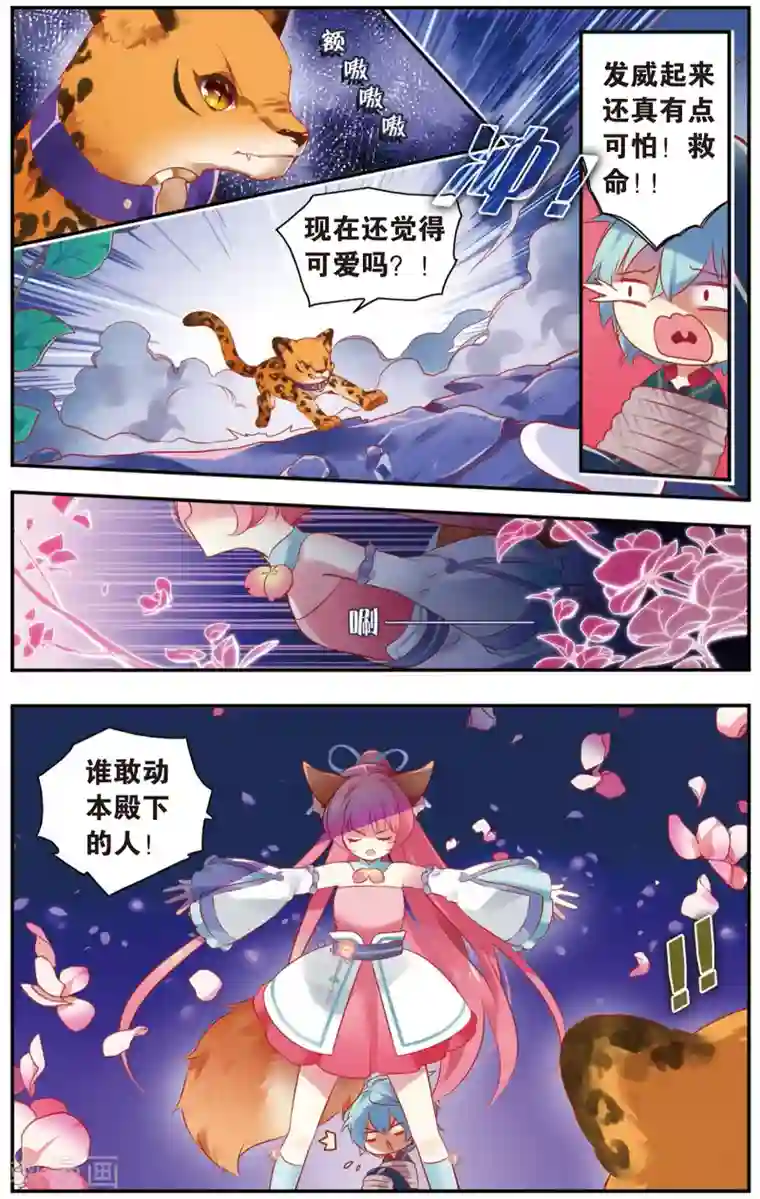 虹色妖姬第14话 诶！三角（恋）？(下)