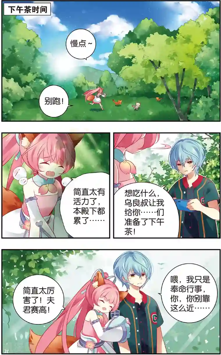 虹色妖姬第15话 同一屋檐下(上)