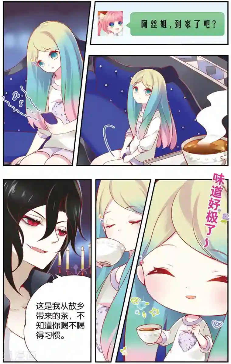 虹色妖姬第17话 忘川夜市上的美青年·裁缝与模特(上)