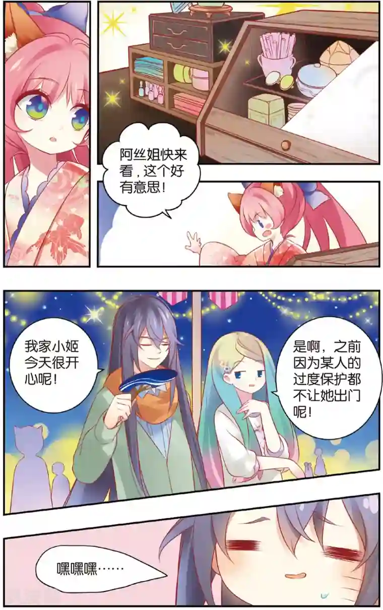 虹色妖姬第17话 忘川夜市上的美青年·裁缝与模特(上)