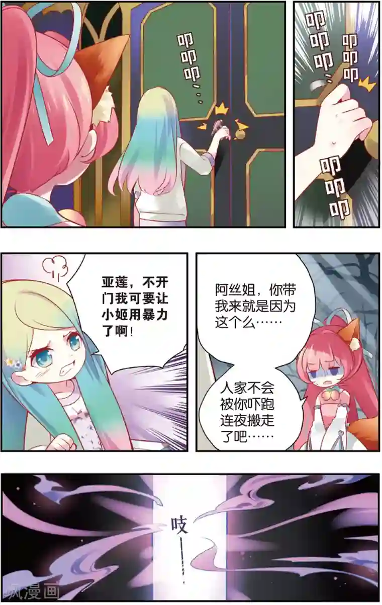 虹色妖姬第18话 忘川夜市上的美青年·裁缝与模特(下)