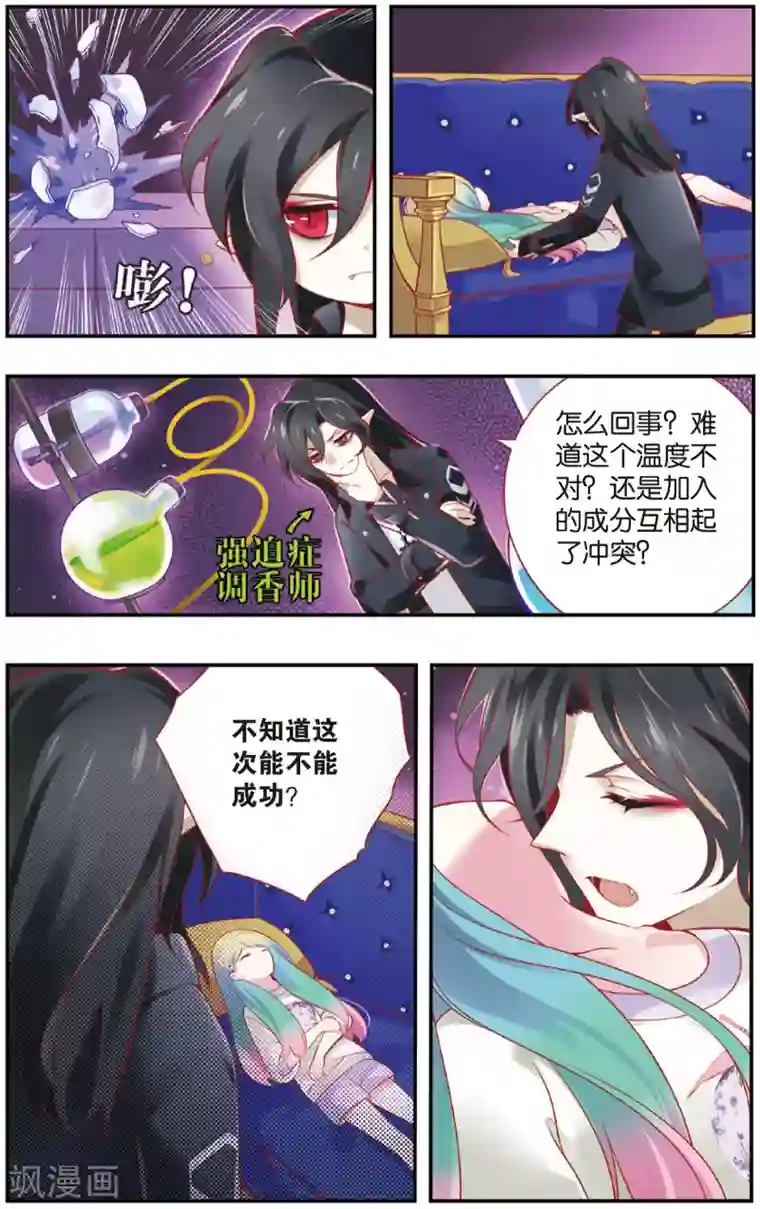 虹色妖姬第18话 忘川夜市上的美青年·裁缝与模特(下)