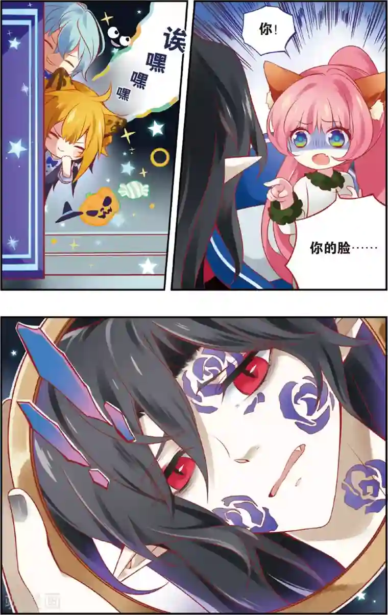 虹色妖姬第20话 草见吃醋啦！(下)