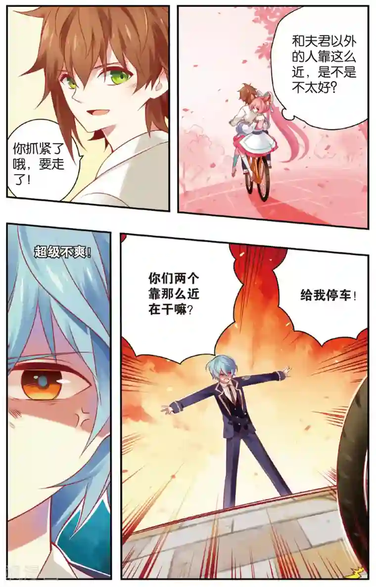 虹色妖姬第22话 小姬的校园初体验(下)