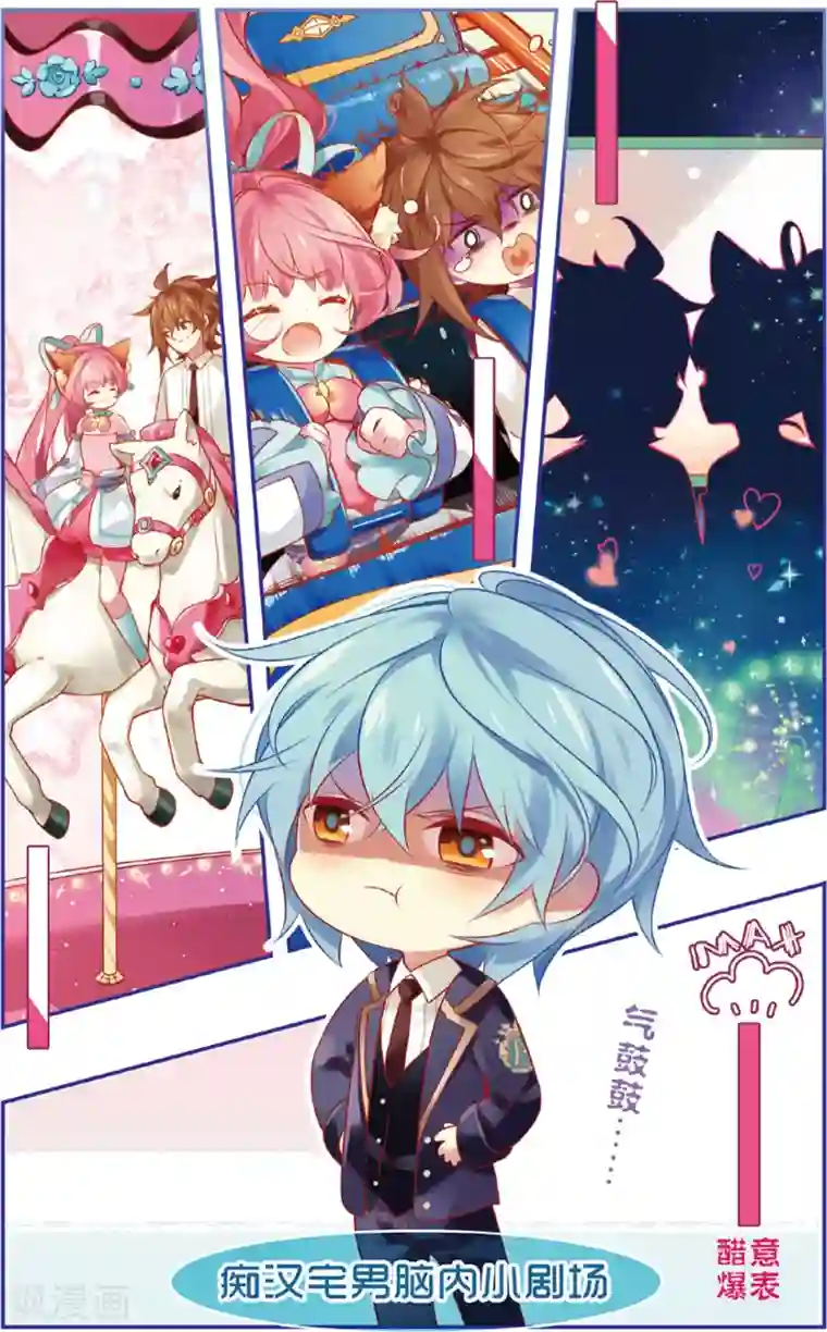 虹色妖姬第24话 未婚夫的主权(下)