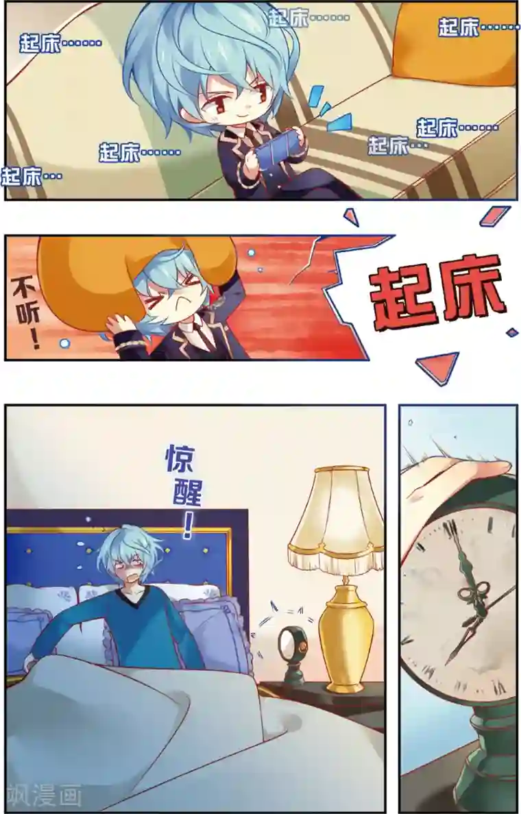 虹色妖姬第25话 奇妙的约会(上)