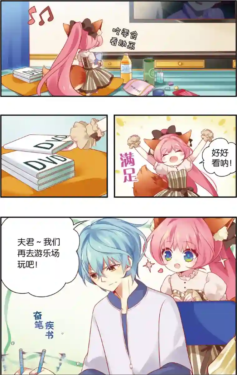 虹色妖姬第27话 月考大作战(上)