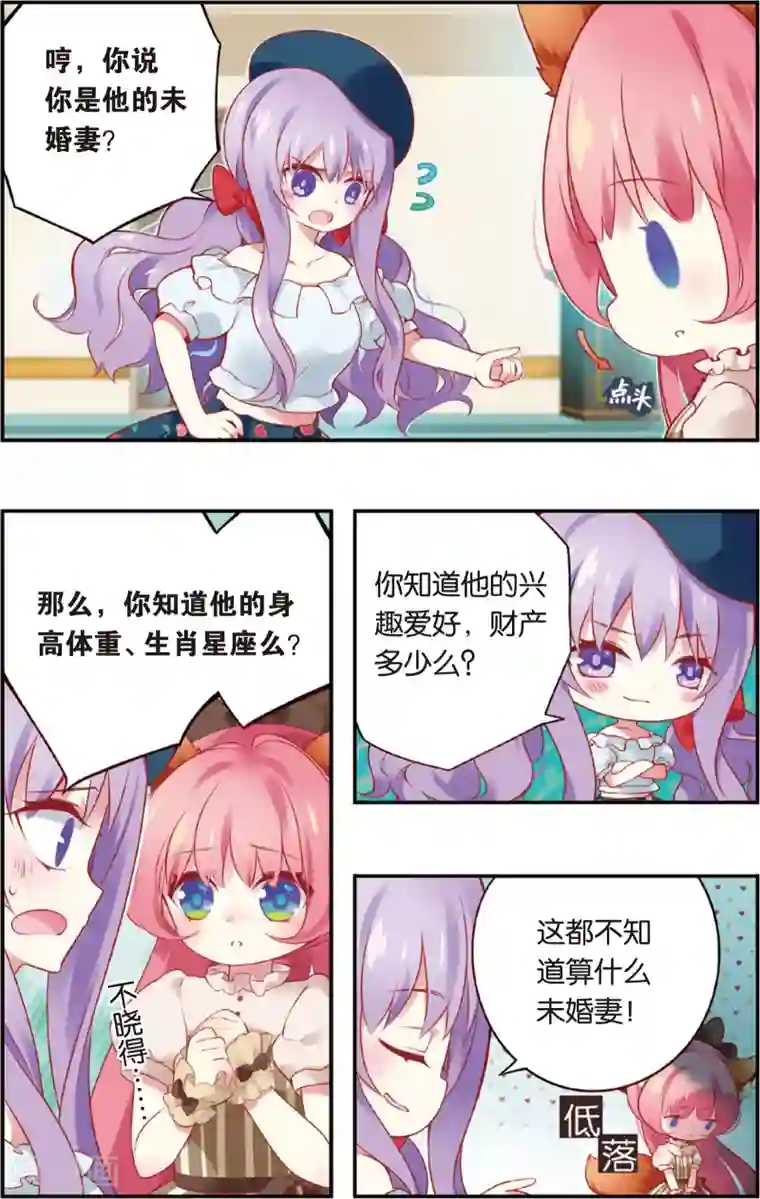 虹色妖姬第27话 月考大作战(上)