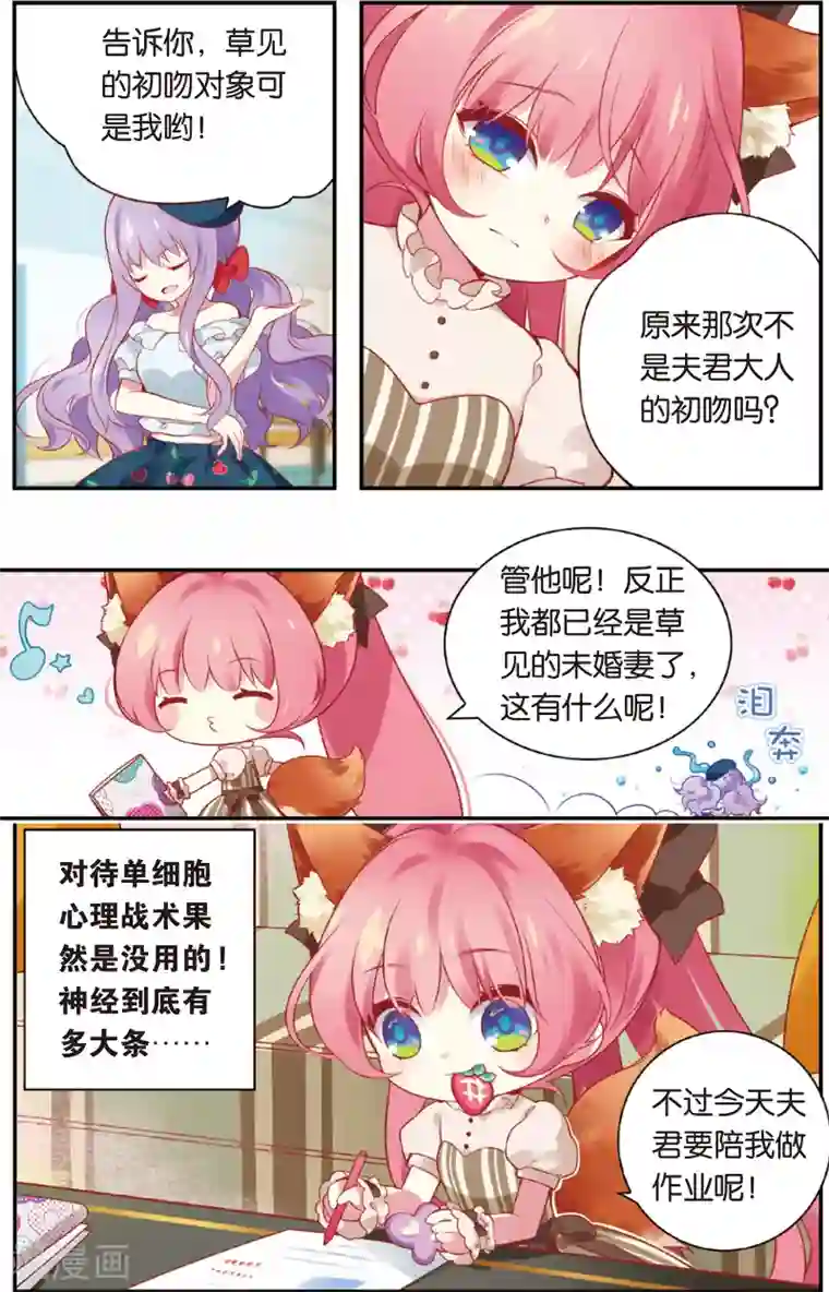 虹色妖姬第27话 月考大作战(上)