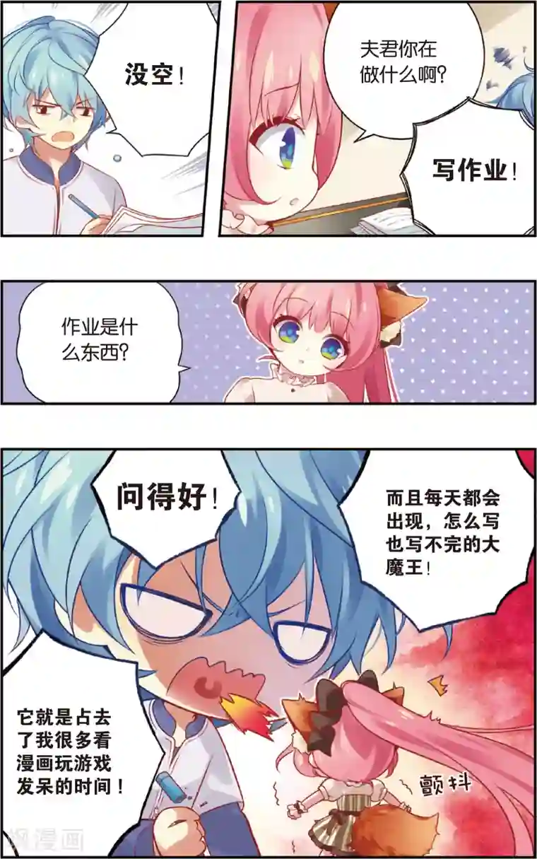 虹色妖姬第27话 月考大作战(上)