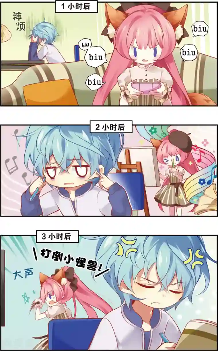 虹色妖姬第27话 月考大作战(上)