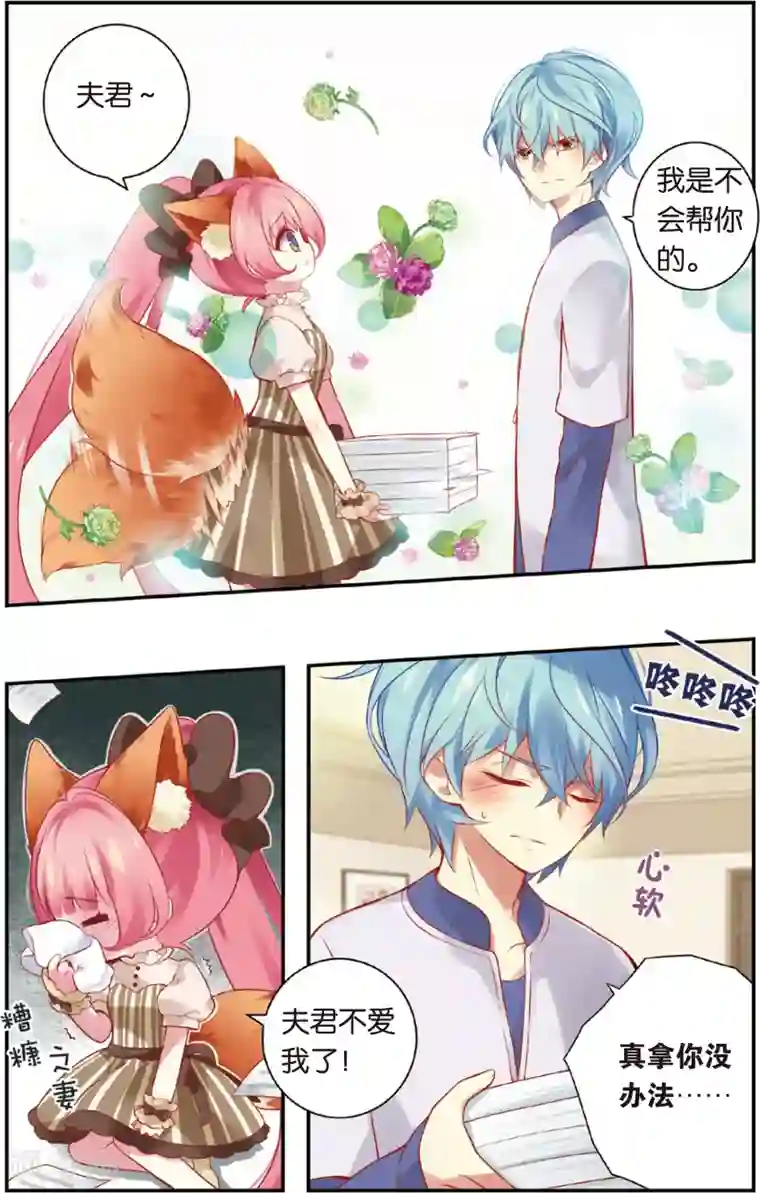 虹色妖姬第27话 月考大作战(上)