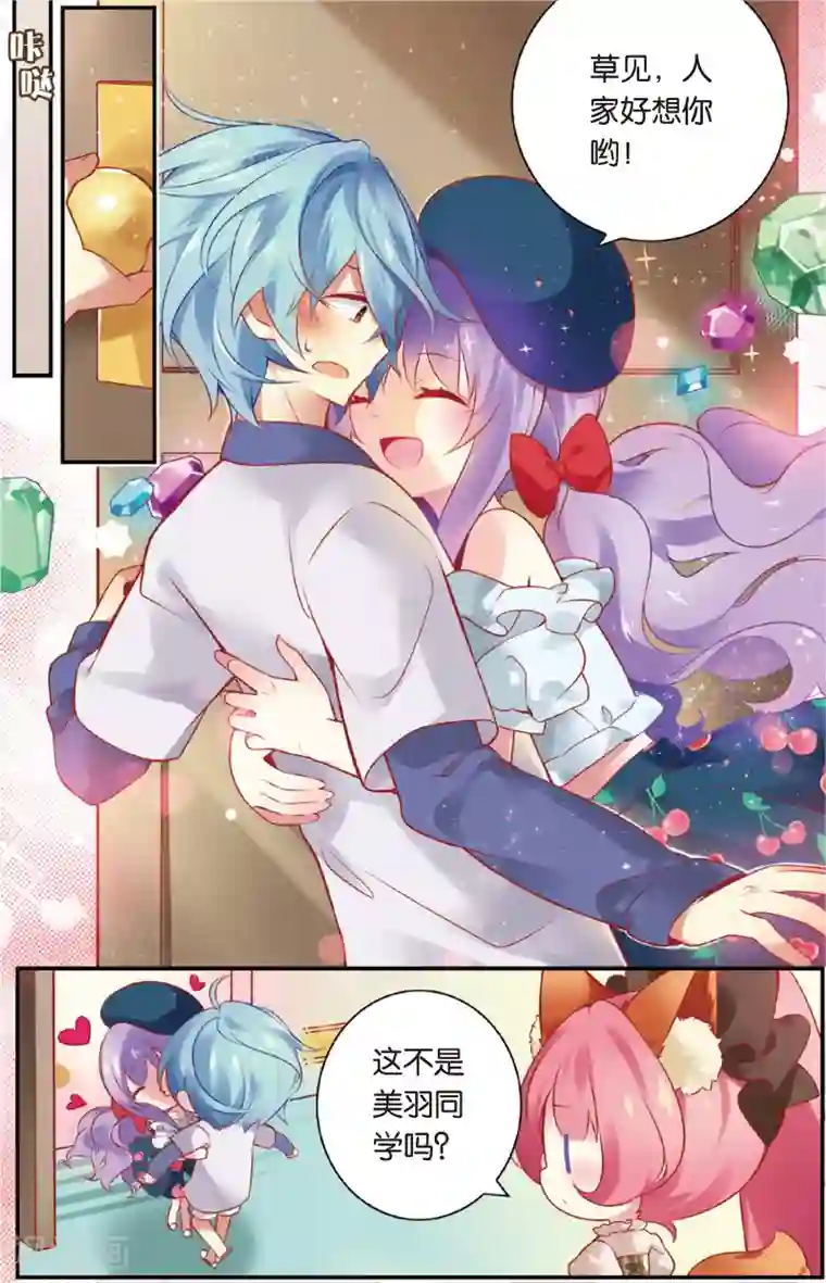 虹色妖姬第27话 月考大作战(上)