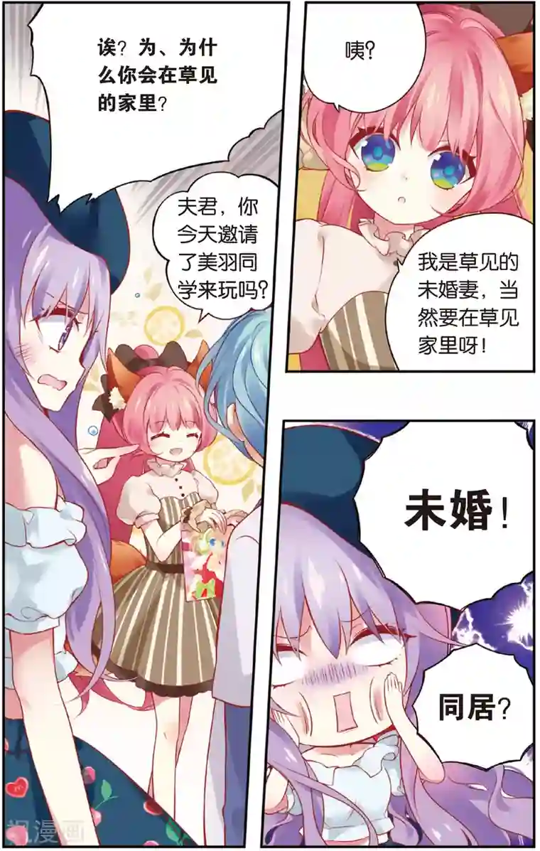 虹色妖姬第27话 月考大作战(上)