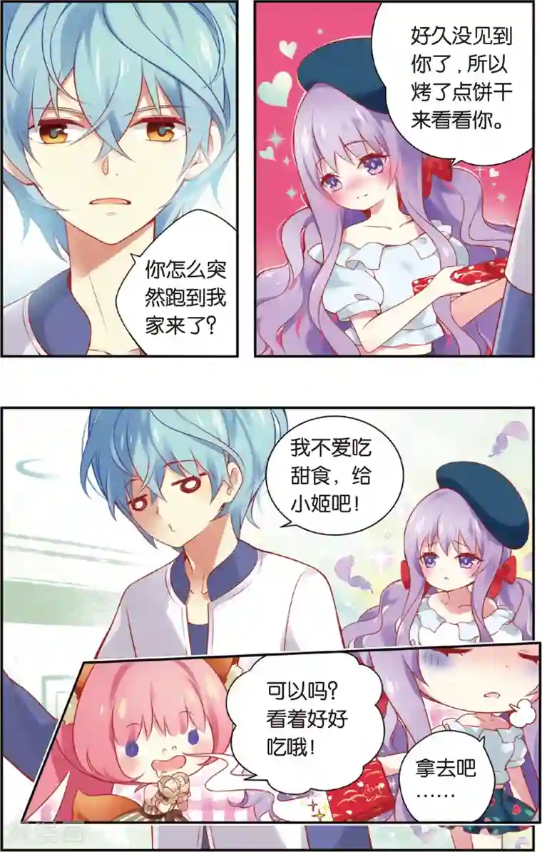 虹色妖姬第27话 月考大作战(上)