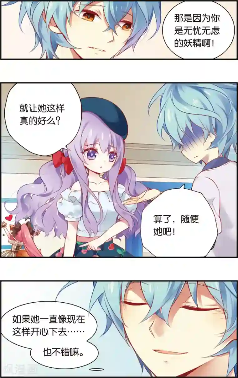 虹色妖姬第28话 月考大作战(下)