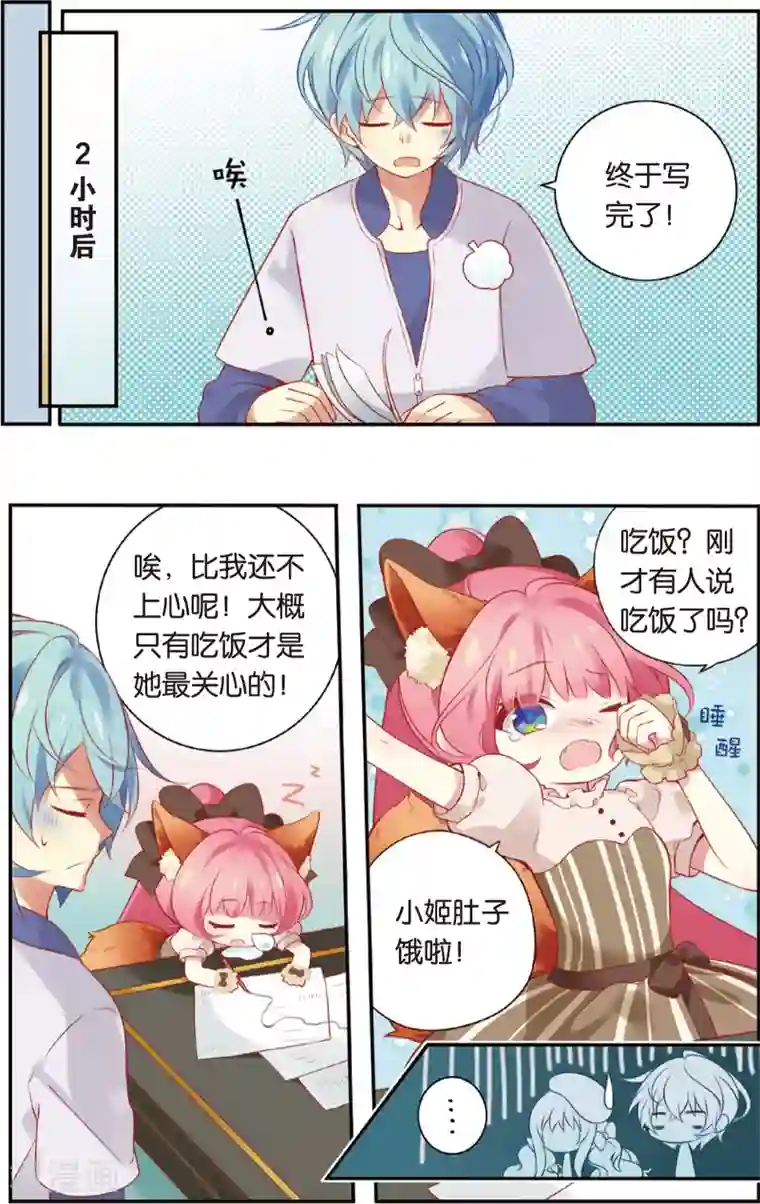 虹色妖姬第28话 月考大作战(下)