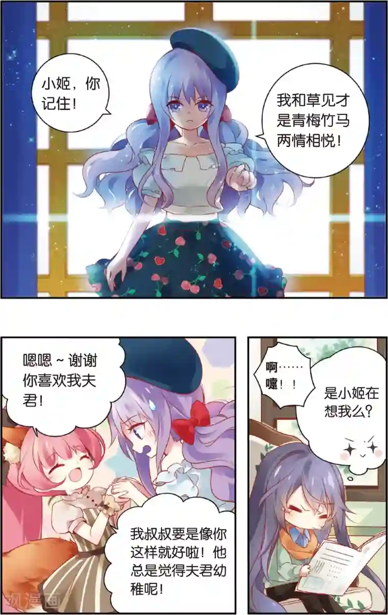 虹色妖姬第28话 月考大作战(下)