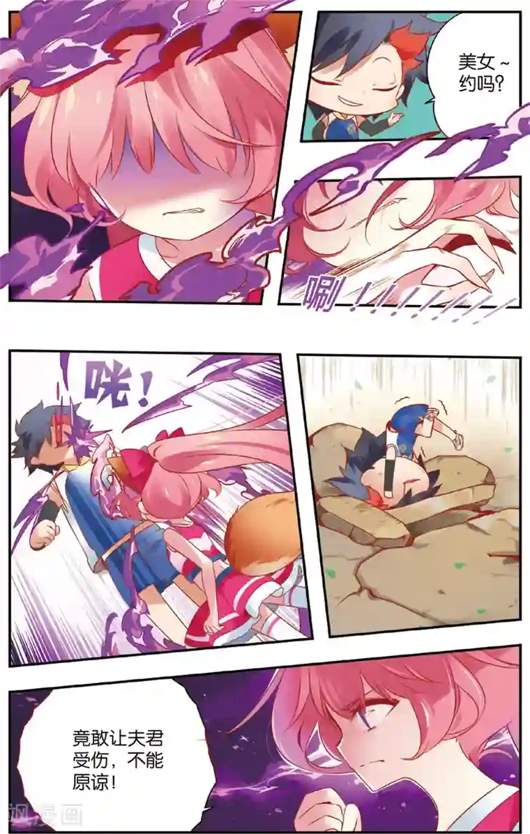 虹色妖姬第30话 运动会风波(下)