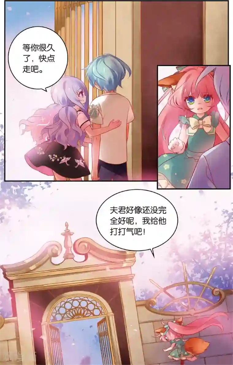 虹色妖姬第33话 双向嫉妒(上)