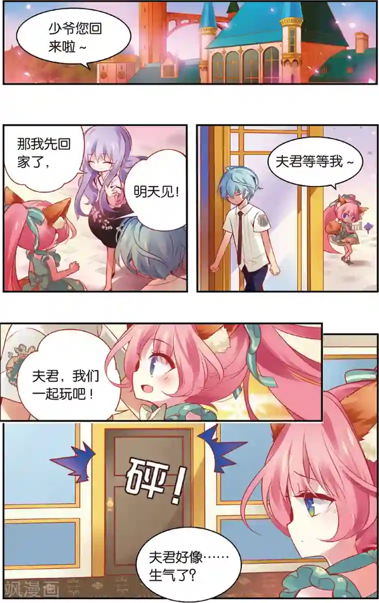 虹色妖姬第34话 双向嫉妒(下)