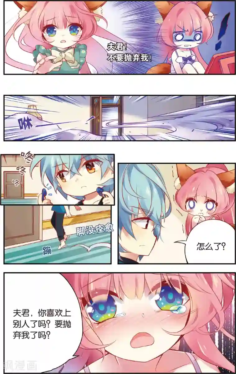 虹色妖姬第34话 双向嫉妒(下)