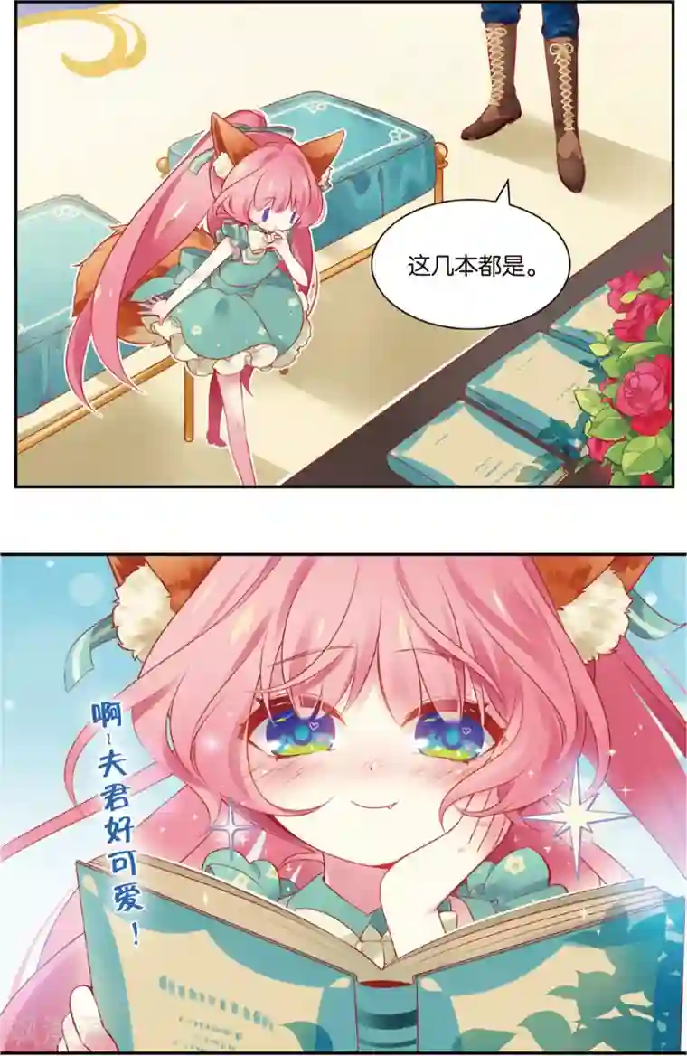 虹色妖姬第35话 有惊无喜的宴会(上)