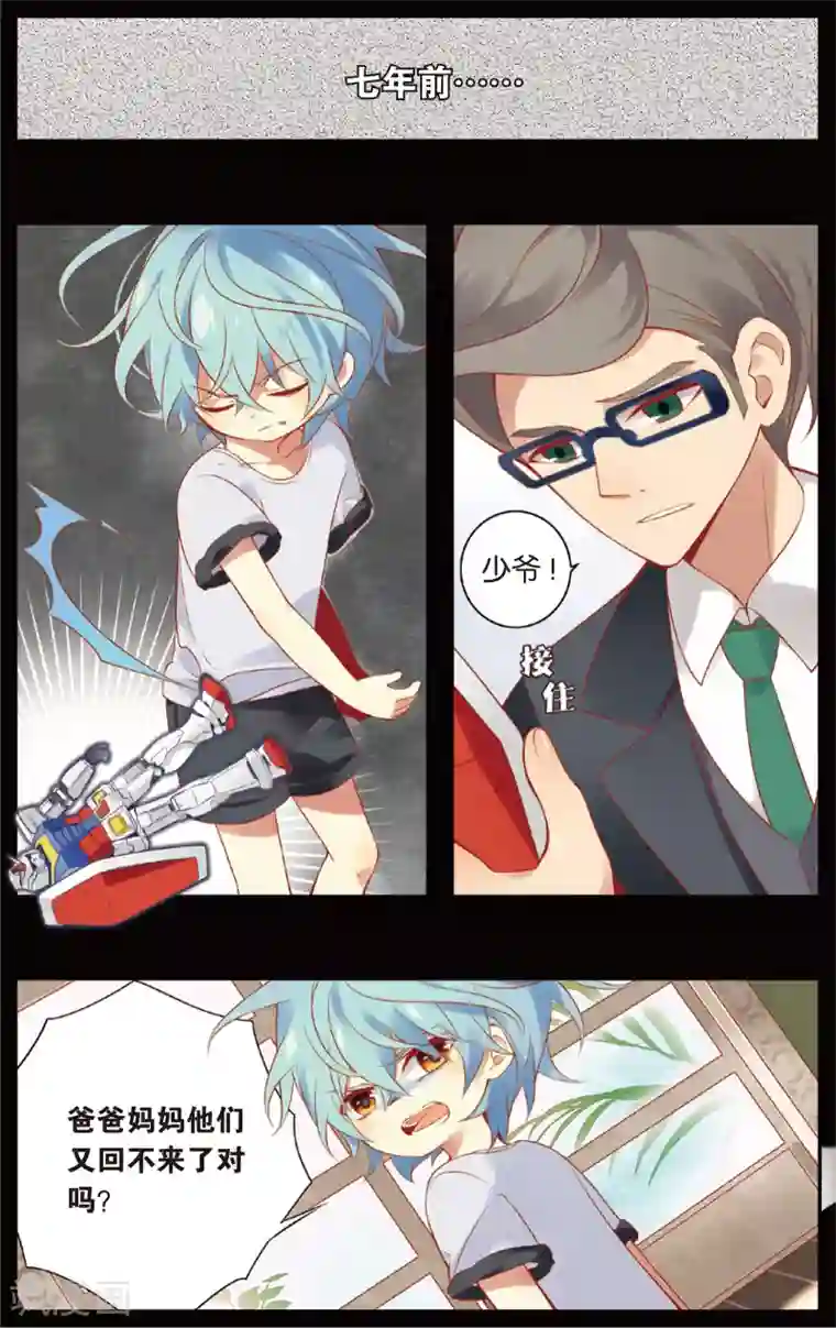 虹色妖姬第37话 草见的时光胶囊(上)