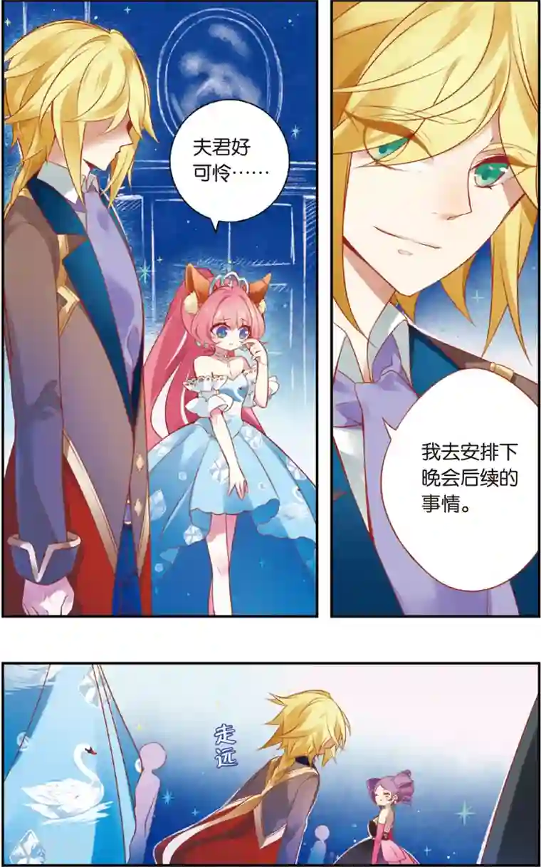 虹色妖姬第37话 草见的时光胶囊(上)