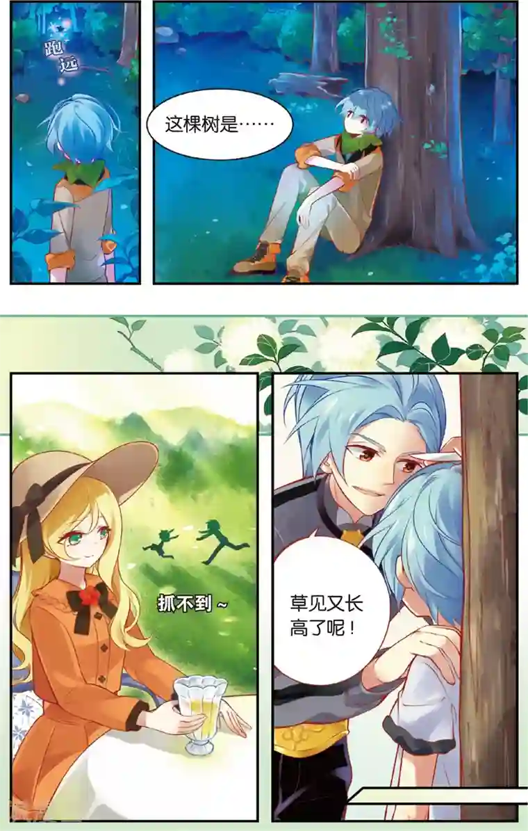 虹色妖姬第38话 草见的时光胶囊(下)