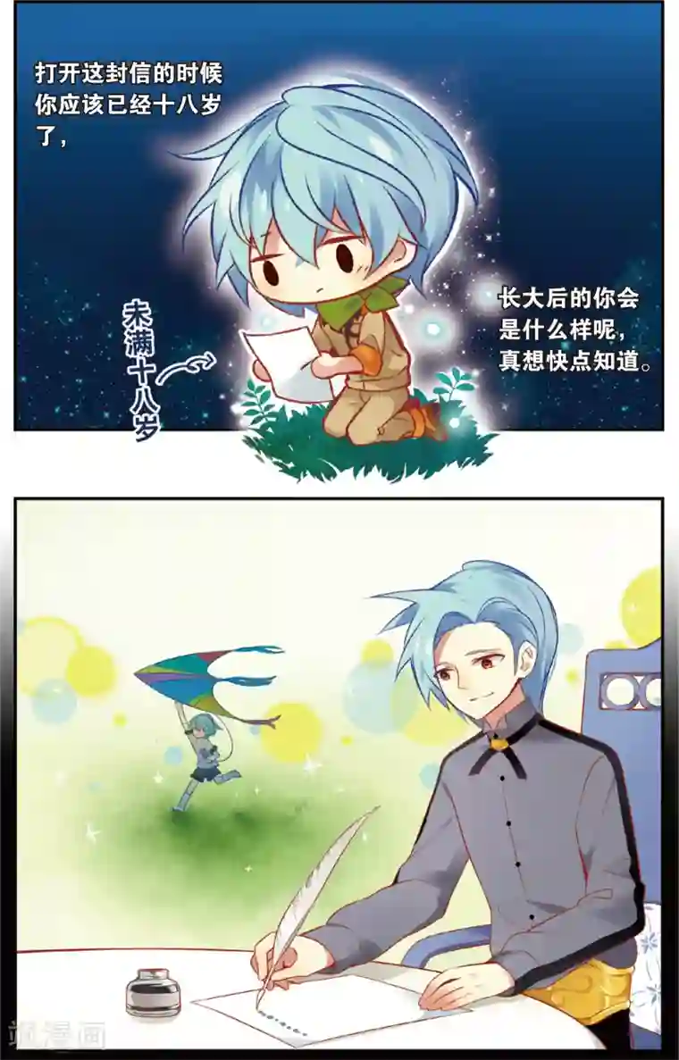 虹色妖姬第38话 草见的时光胶囊(下)