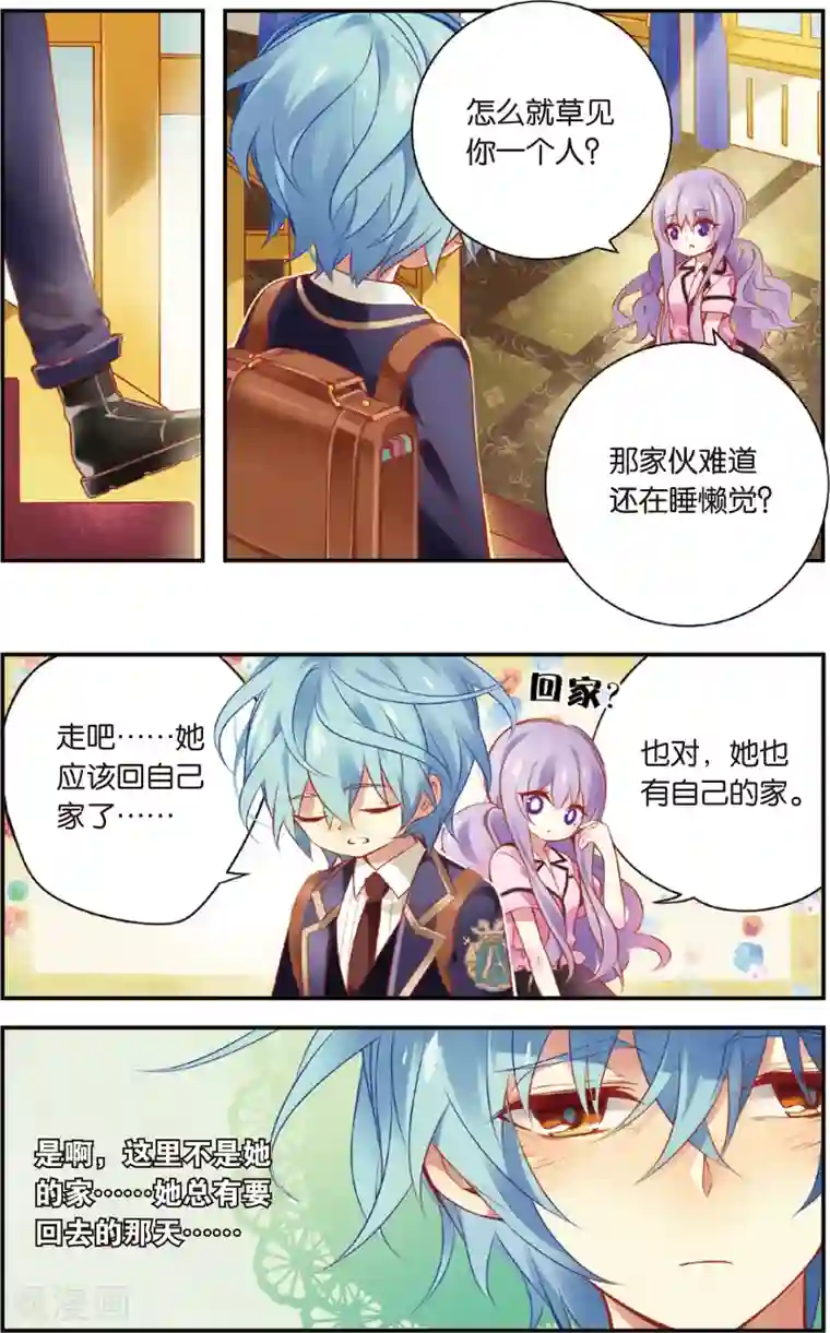 虹色妖姬第39话 再见小姬(上)